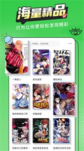 漫畫新社v2.4.0截圖