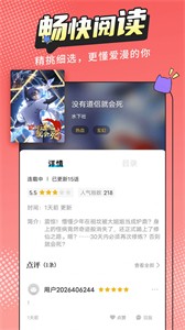 漫畫新社v2.4.0截圖