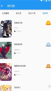 拷貝漫畫大全截圖