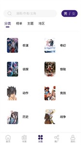 漫天星漫畫新版截圖