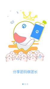 安卓游團(tuán)