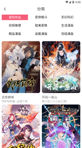 七夕漫畫安卓版