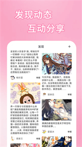 51漫畫安卓版