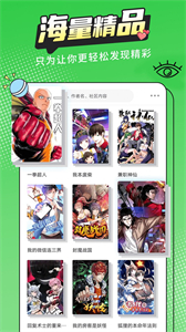 漫畫新社v2.4.0