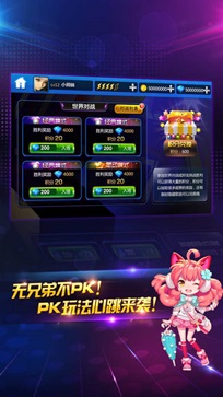 節(jié)奏大師官方正版截圖
