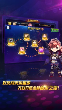 節(jié)奏大師官方正版截圖