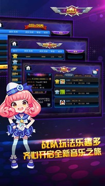 節(jié)奏大師官方正版截圖