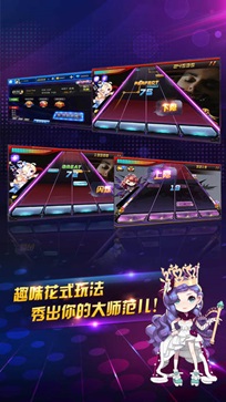 節(jié)奏大師官方正版截圖
