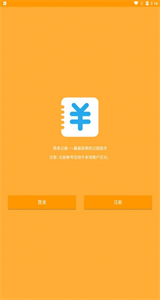 雅優(yōu)記賬截圖