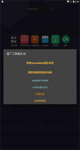 藍廠工具盒截圖