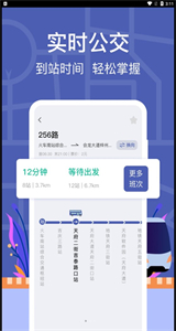 小豬掌上實(shí)時(shí)公交截圖