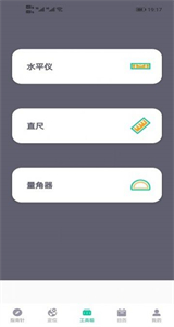 萬(wàn)象租實(shí)用小組件