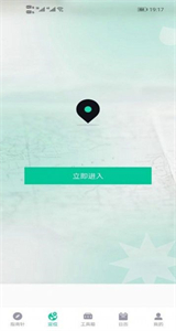 萬(wàn)象租實(shí)用小組件截圖