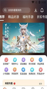 游遙游戲截圖