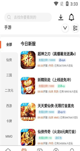 游遙游戲截圖