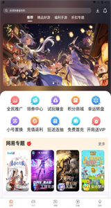 游遙游戲截圖