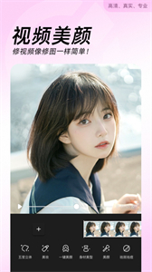 beautycam截圖