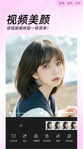 beautycam美顏相機(jī)截圖