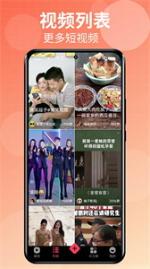 Talk國際短視頻截圖