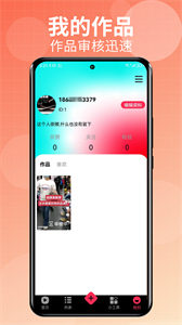 Talk國際短視頻截圖
