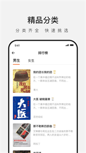 饞貓小說截圖