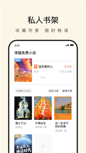 饞貓小說截圖