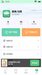荷花書樓截圖