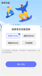 冰川快行截圖