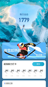 冰川快行截圖