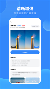 舊照高清修復(fù)截圖