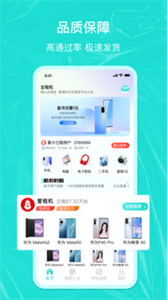 全租機