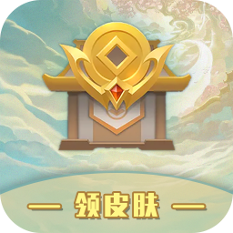 V10皮膚大派送