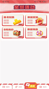 V10皮膚大派送截圖