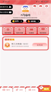 V10皮膚大派送截圖