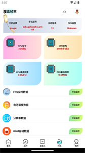 畫(huà)質(zhì)魔盒專(zhuān)業(yè)版截圖