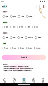 畫(huà)質(zhì)魔盒專(zhuān)業(yè)版截圖