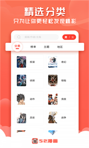 52漫畫最新版截圖