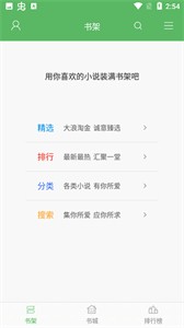 追書(shū)書(shū)城漫畫(huà)截圖
