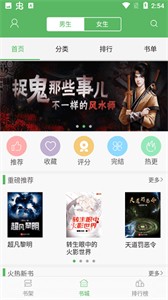 追書(shū)書(shū)城漫畫(huà)截圖