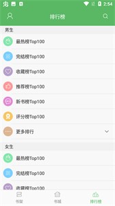 追書(shū)書(shū)城漫畫(huà)截圖