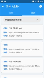 聚書截圖