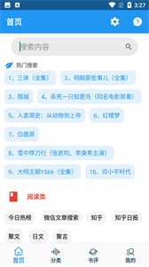 聚書截圖