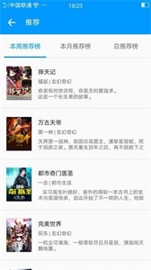 零點(diǎn)看書(shū)閱讀器截圖