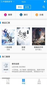 零點(diǎn)看書(shū)閱讀器截圖