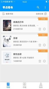 零點(diǎn)看書(shū)閱讀器截圖
