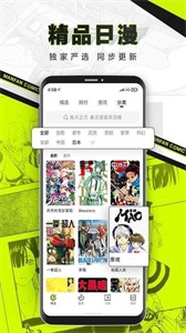 漫番漫畫安卓版截圖