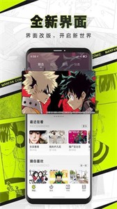 漫番漫畫安卓版截圖