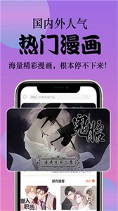 快找漫畫安卓版截圖