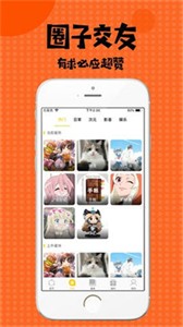 芭樂漫畫截圖