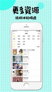 芭樂漫畫截圖